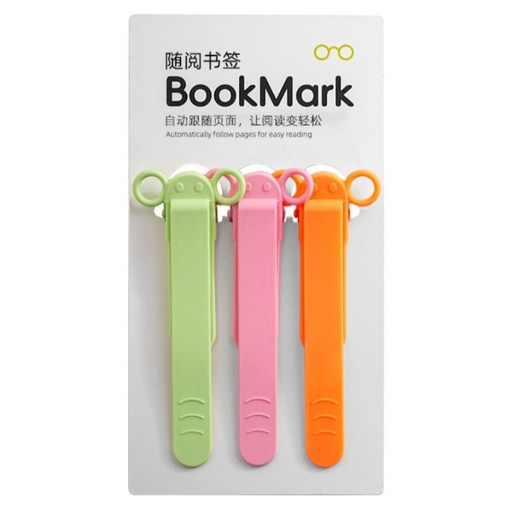 마다꾸미 실리콘 책갈피 북스토퍼 북클립 북마크