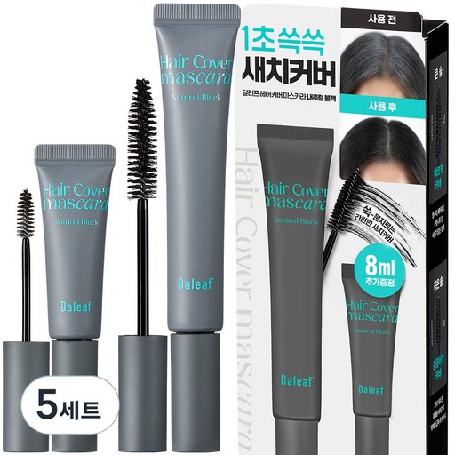 달리프 글램 헤어커버 새치 마스카라 16g + 미니 8g 세트