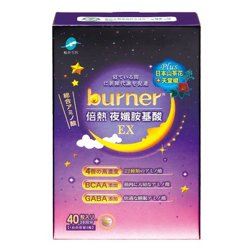 funcare 船井生醫 burner 倍熱 夜孅胺基酸EX, 430mg, 40顆, 1盒