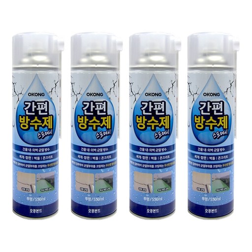 오공 스프레이 간편 방수제