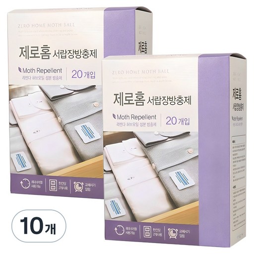 크린스타 제로홈 서랍장 옷장 방충제 라벤더향 20개입