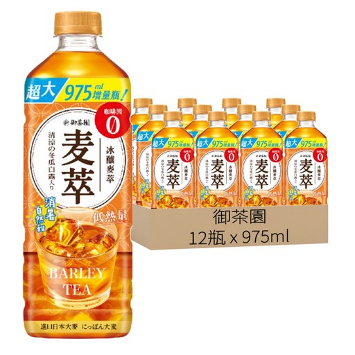 御茶園 冰釀麥萃低熱量, 12瓶, 975ml
