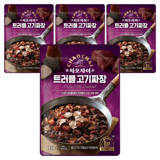 차오차이 트러플 고기짜장