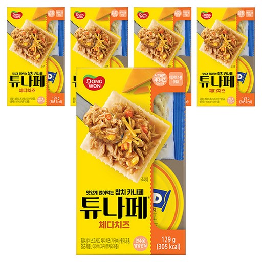 동원 튜나페 체다치즈 통조림