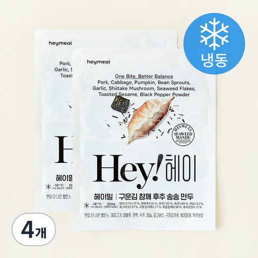 헤이밀 구운김 참깨 후추 송송 만두 (냉동)
