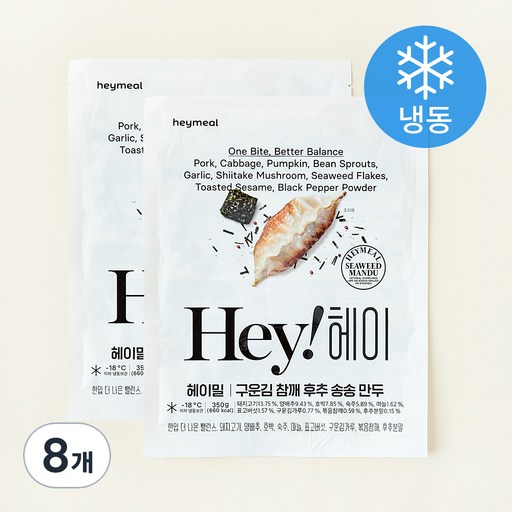 헤이밀 구운김 참깨 후추 송송 만두 (냉동)