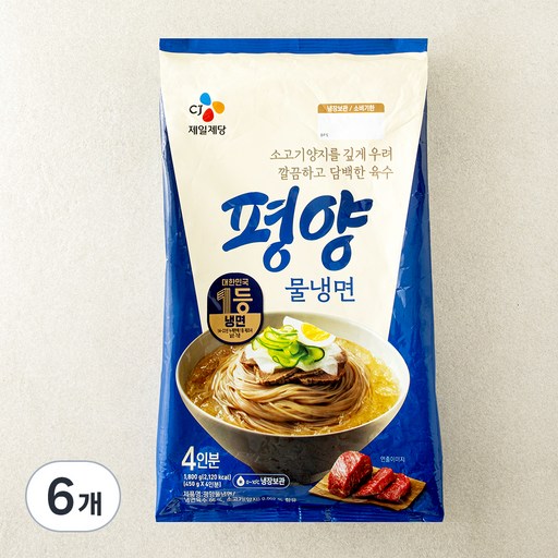 CJ제일제당 평양 물냉면 4인분