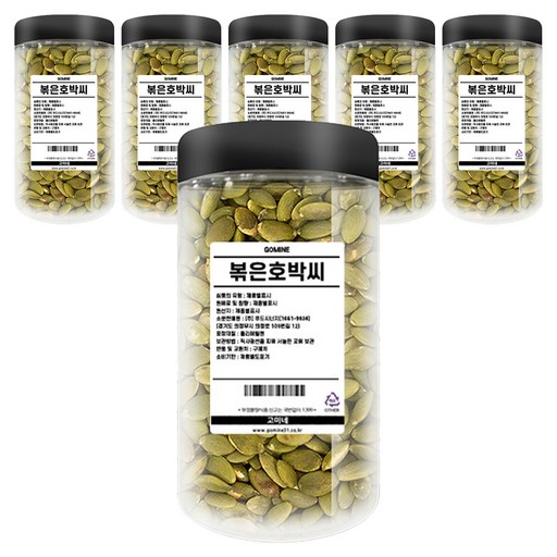 고미네 볶은호박씨