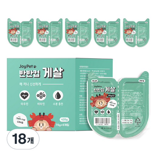 조이펫 고양이 반반컵 간식