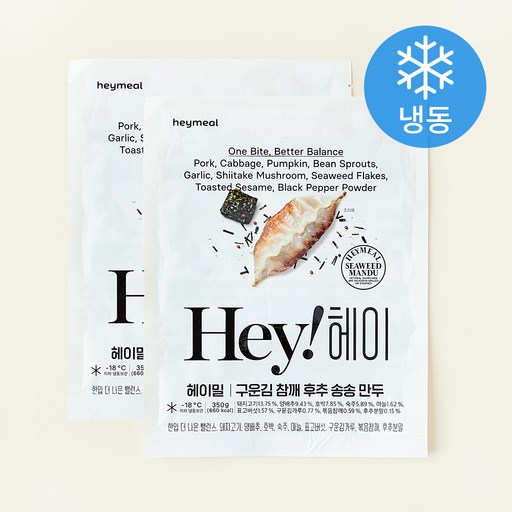 헤이밀 구운김 참깨 후추 송송 만두 (냉동)