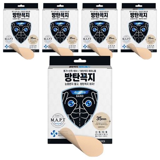 방탄꼭지 스킨엔진 에어 니플밴드 35mm