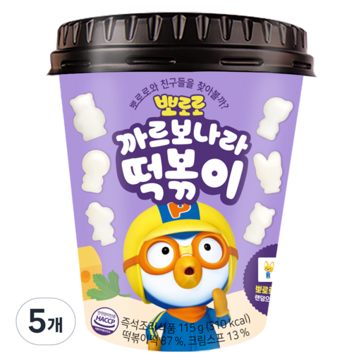 뽀로로 까르보나라 떡볶이