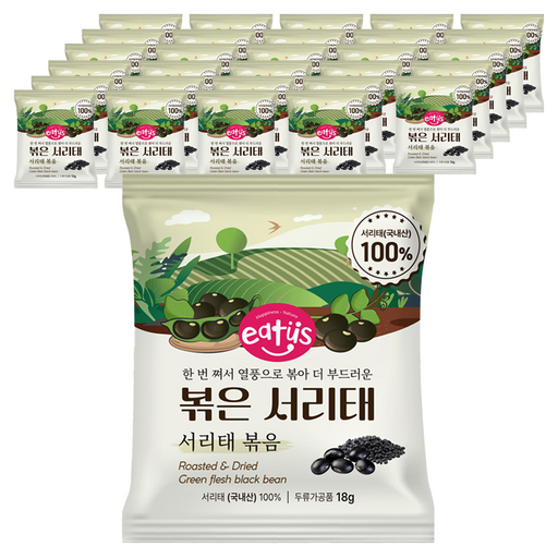 이더스 열풍으로 구운 국산 볶은 서리태