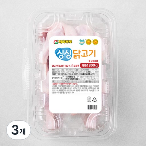 체리부로 싱싱닭고기 통닭