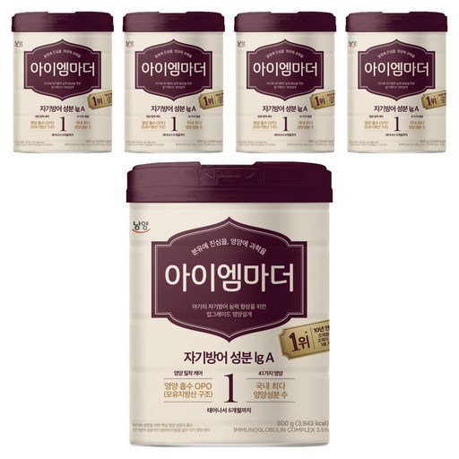아이엠마더 분유에 진심을 영양에 과학을 1단계