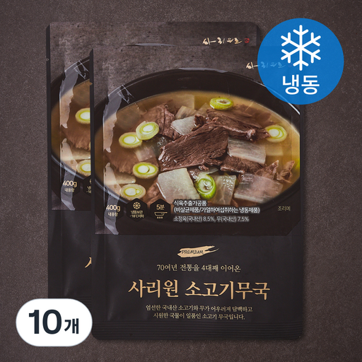 사리원 소고기무국 (냉동)