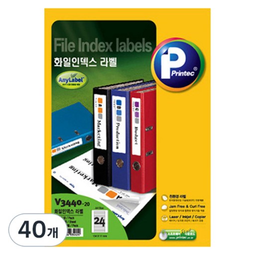 프린텍 화일 인덱스 애니라벨 세트 V3440-20