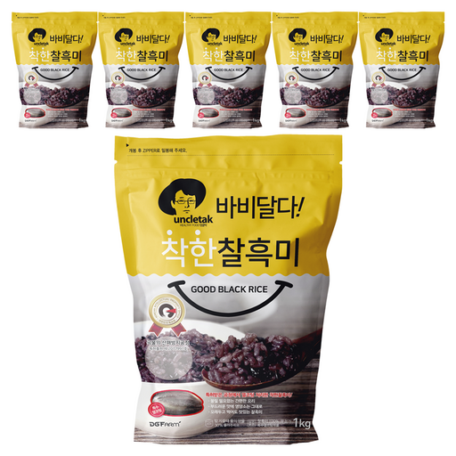엉클탁 바비달다 착한 찰흑미