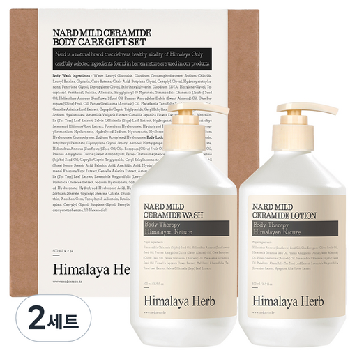 나드 마일드 세라마이드 바디워시 500ml + 바디로션 500ml 선물세트