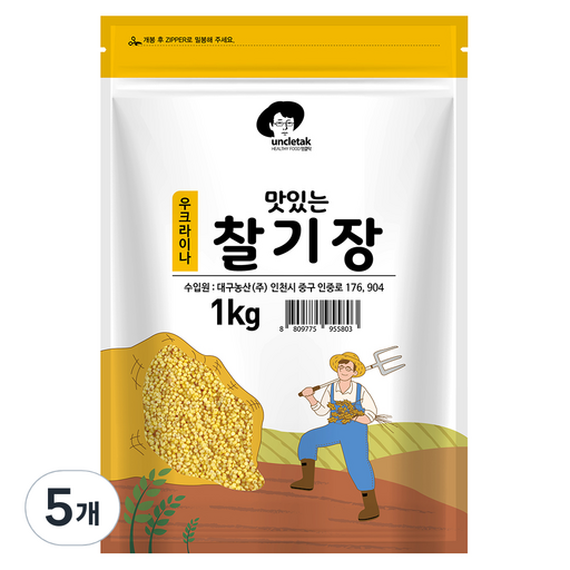 엉클탁 맛있는 찰기장