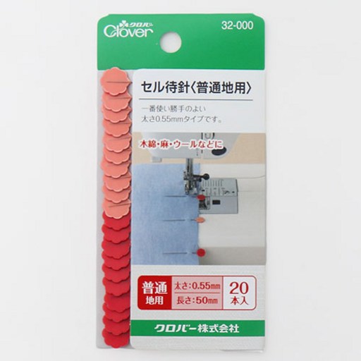 크로바 셀시침핀 보통 0.55mm