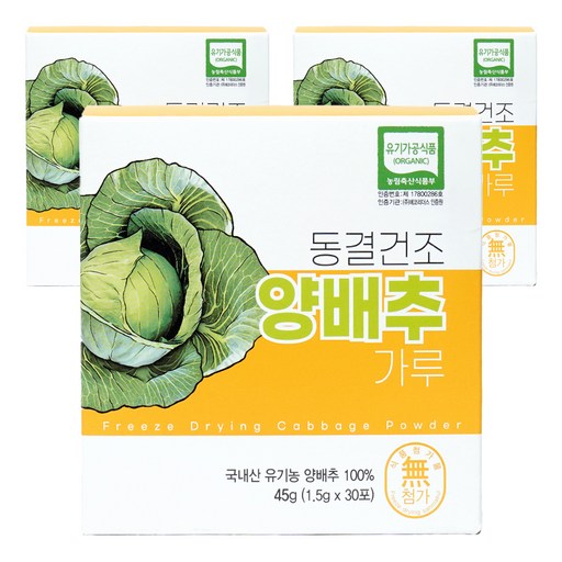산마을 유기농 양배추가루