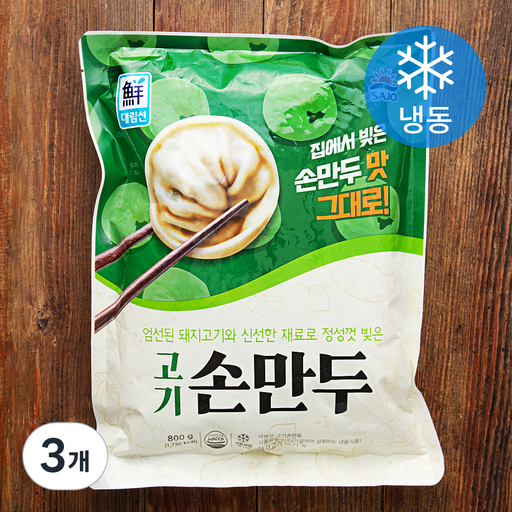 대림선 고기 손만두 (냉동)