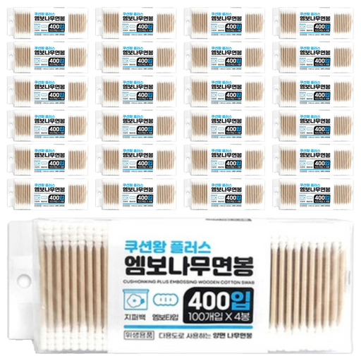 엠보 나무 면봉