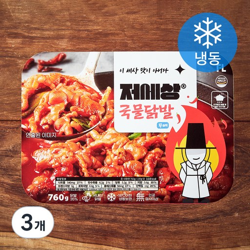 저세상 무뼈 국물 닭발 (냉동)