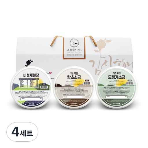 단심답례품 원당 250g + 함초소금 300g + 모링가소금 300g 선물세트