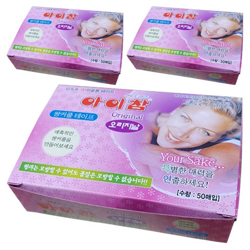 아이참 오리지날 단면 쌍꺼풀 테이프