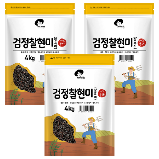 엉클탁 국산 검정찰현미