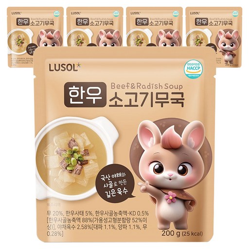 루솔 유아용 한우 소고기무국