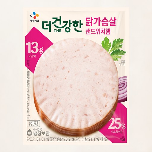 더건강한 닭가슴살 샌드위치햄