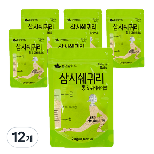 논앤밭위드 간편 휴대 삼시쉐귀리 통&귀리 쉐이크