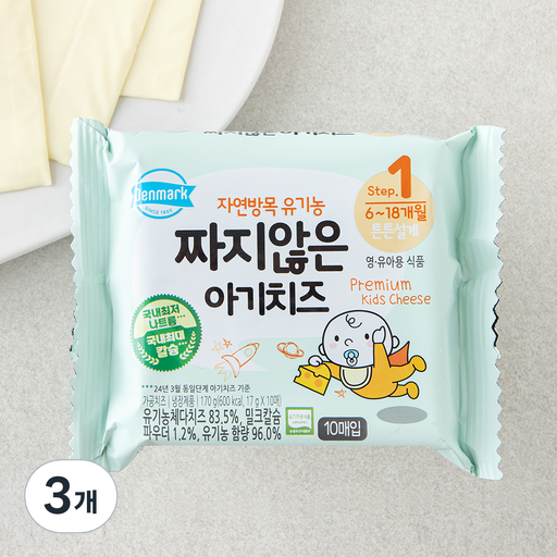 덴마크 유기가공식품 인증 짜지않은 아기치즈 1