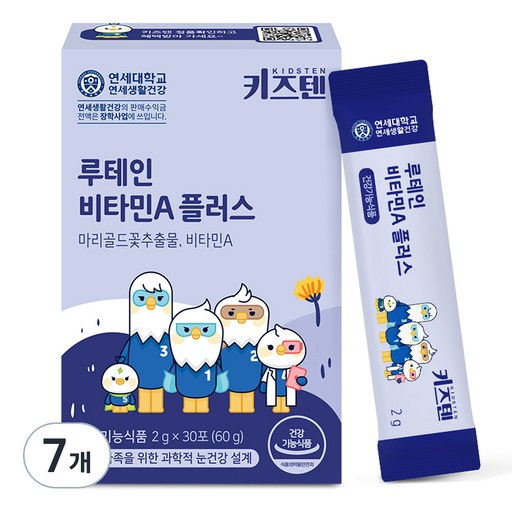 키즈텐 루테인 비타민A 플러스