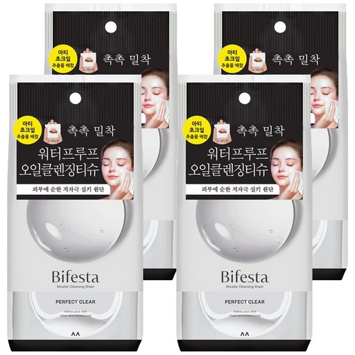 비페스타 미셀라 클렌징 시트 퍼펙트 클리어
