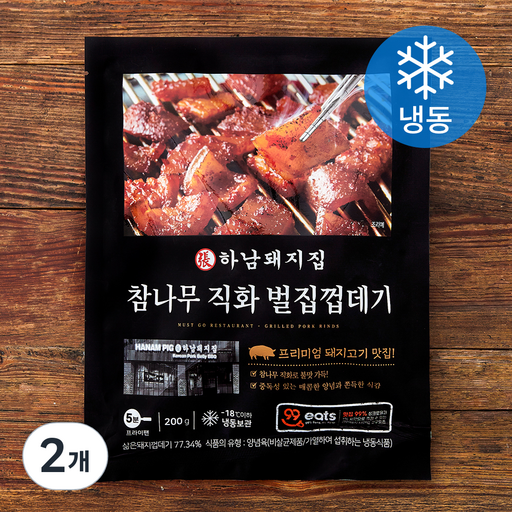 하남돼지집 참나무 벌집껍데기 (냉동)