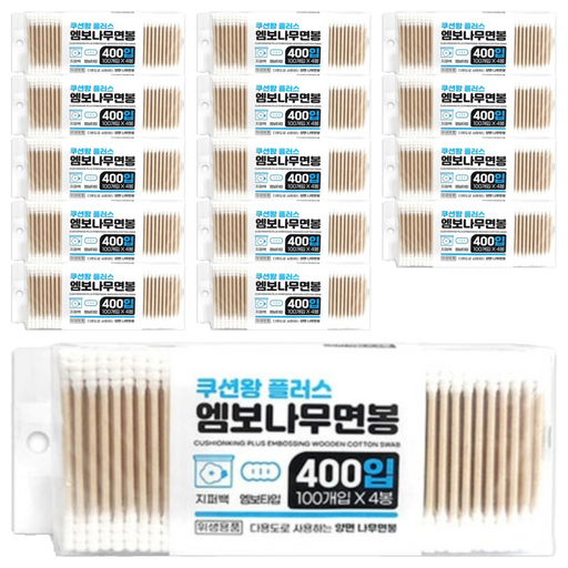 엠보 나무 면봉