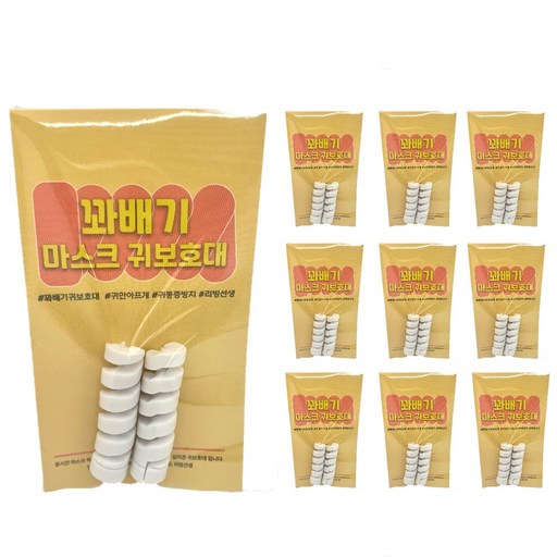 리빙선생 꽈배기 마스크 귀 보호대