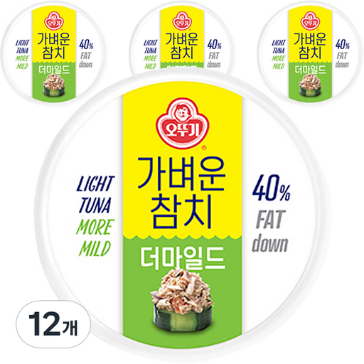 오뚜기 가벼운참치 더마일드