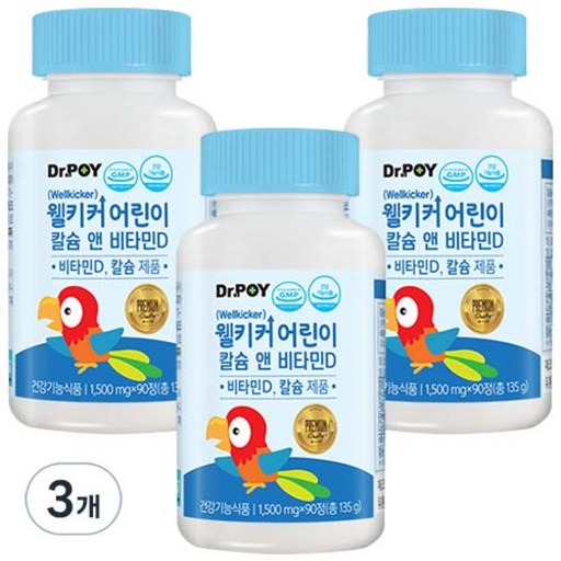 닥터포이 웰키커 어린이 칼슘 앤 비타민D