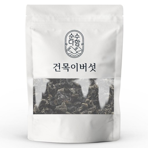 순수다함 건목이버섯