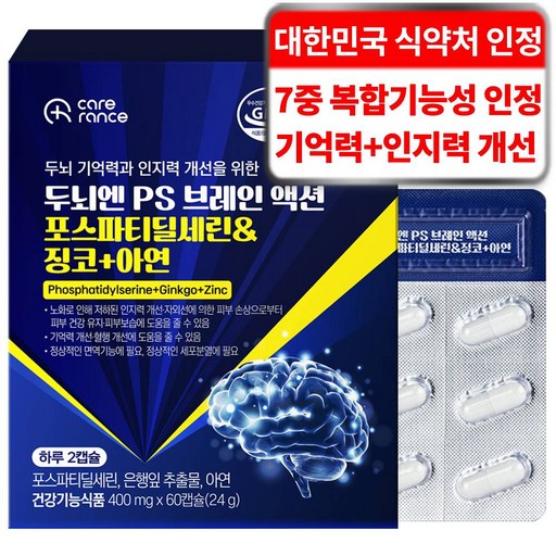 케어란스 두뇌엔 PS 브레인 액션 포스파티딜세린 징코 아연 24g