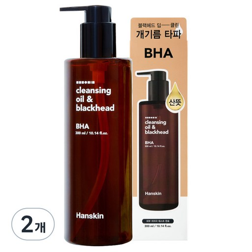 한스킨 클렌징오일 & 블랙헤드 BHA