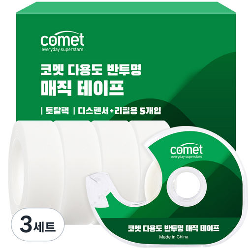 코멧 다용도 매직 테이프 토탈팩 5p + 디스펜서 세트
