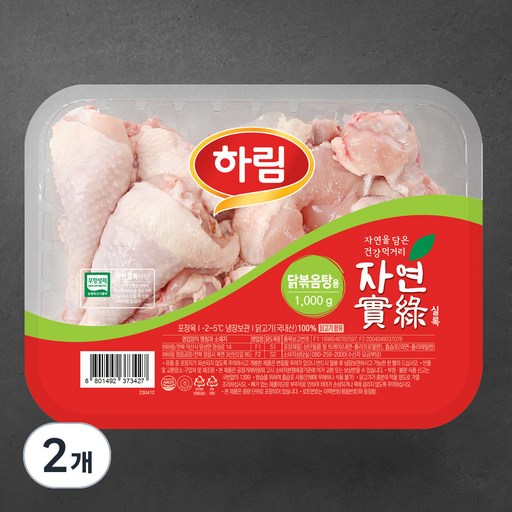 하림 자연실록 무항생제 인증 볶음탕용 닭고기 (냉장)
