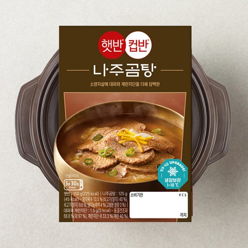 햇반 컵반 나주곰탕