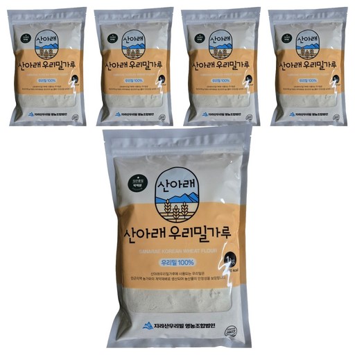 산아래 우리밀가루 앉은통밀 박력분